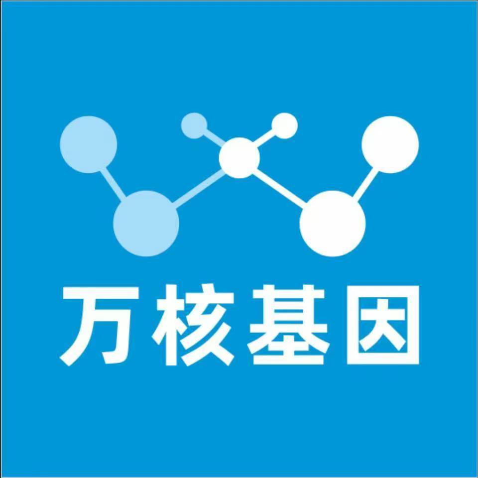 榆林神木万核基因DNA检测咨询中心